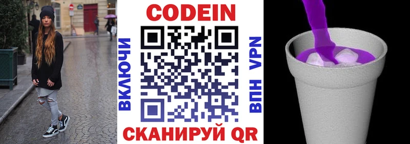 купить наркотики сайты  Рассказово  Кодеин Purple Drank 